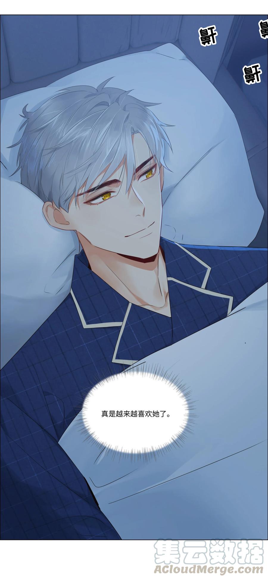 并不是我想当秘书韩漫全集-031 顾总，我可爱吗？无删减无遮挡章节图片 