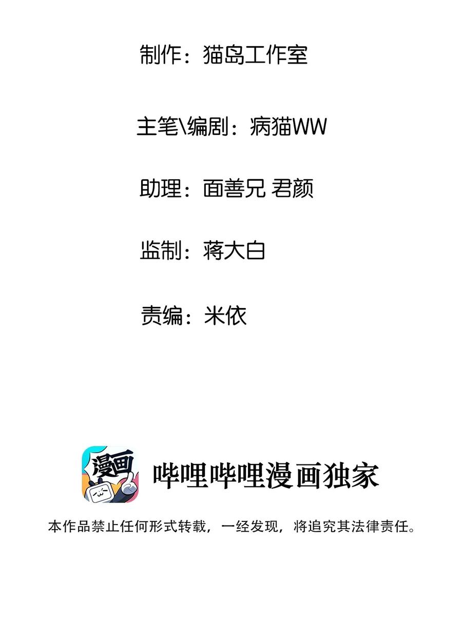 并不是我想当秘书韩漫全集-031 顾总，我可爱吗？无删减无遮挡章节图片 