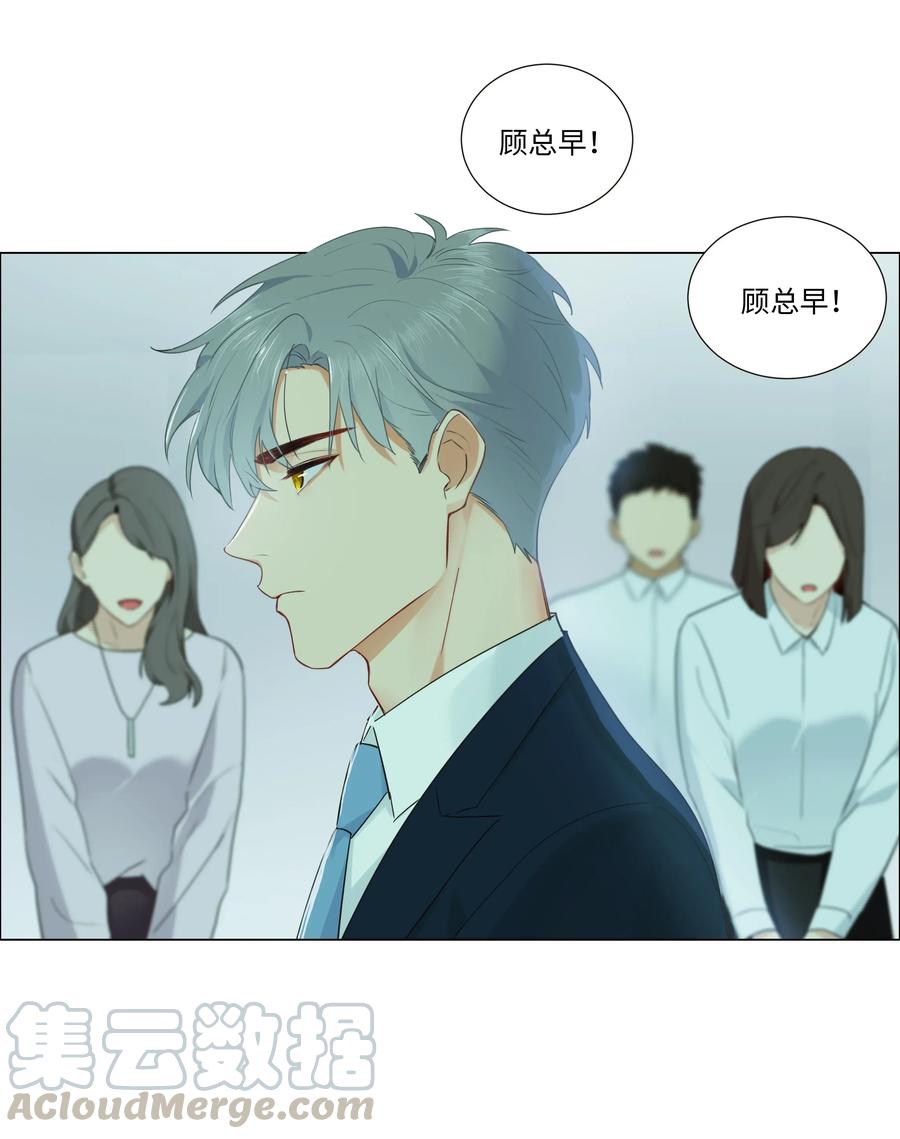 并不是我想当秘书韩漫全集-031 顾总，我可爱吗？无删减无遮挡章节图片 