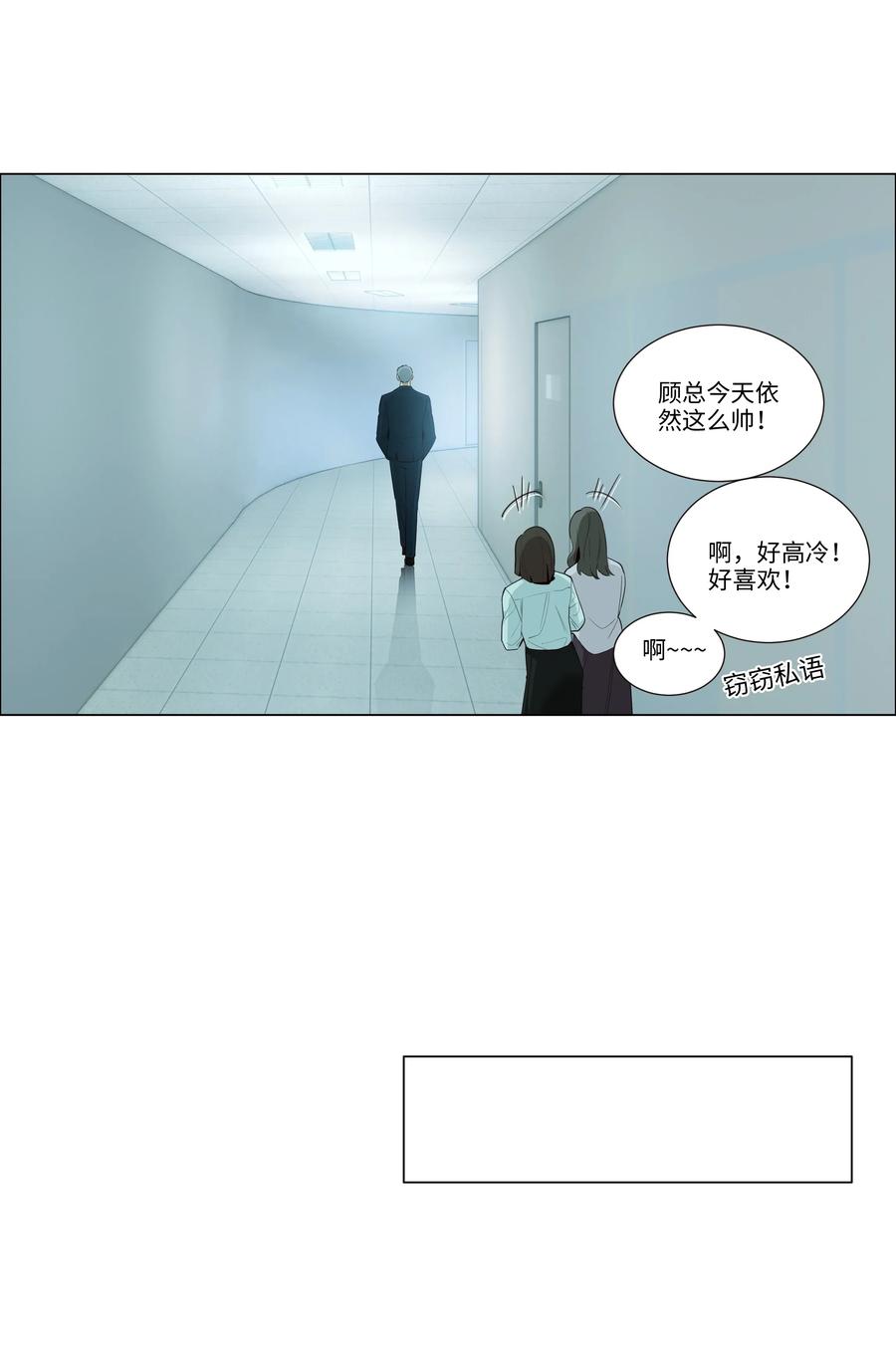 并不是我想当秘书韩漫全集-031 顾总，我可爱吗？无删减无遮挡章节图片 