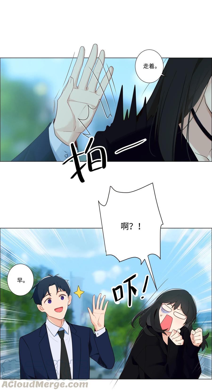 并不是我想当秘书韩漫全集-031 顾总，我可爱吗？无删减无遮挡章节图片 