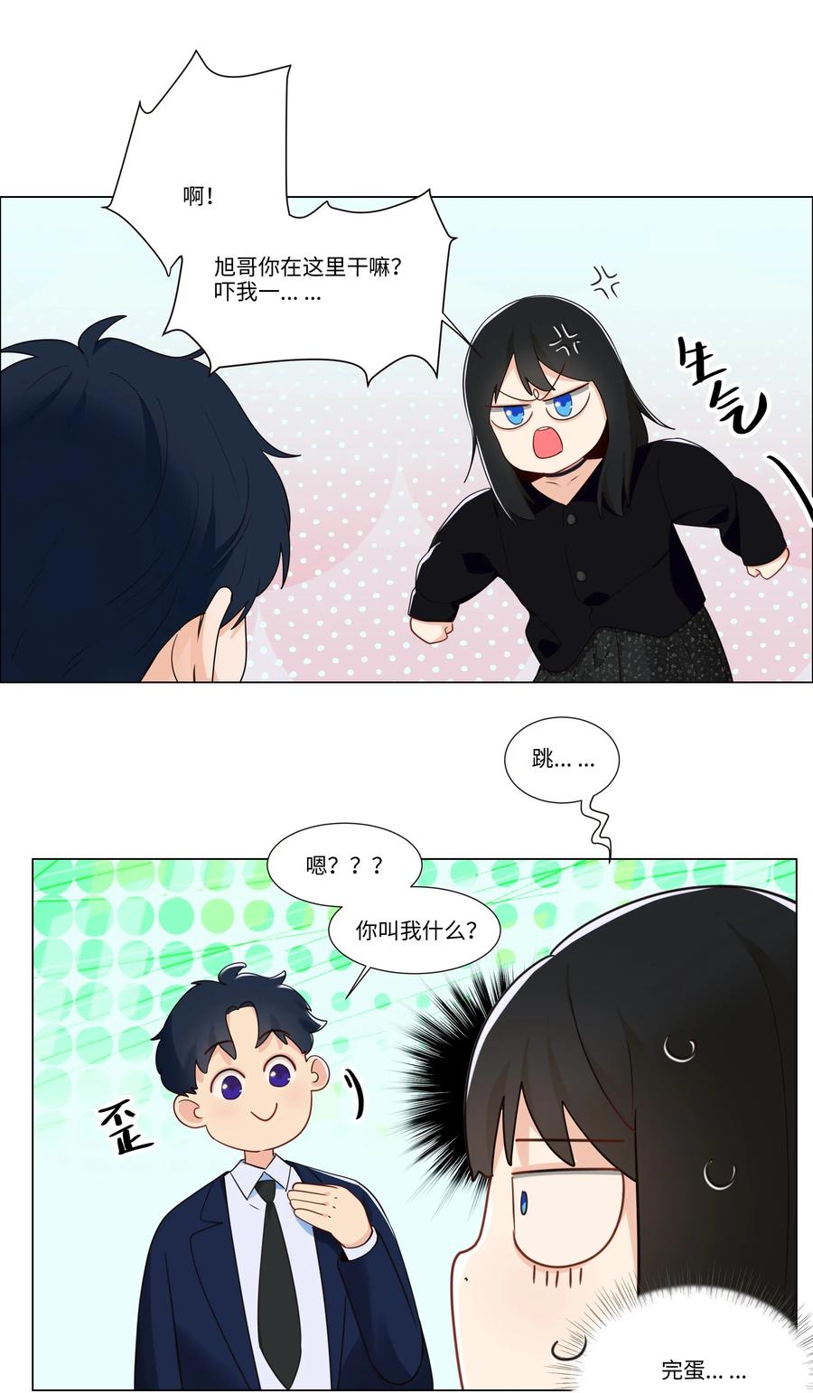 并不是我想当秘书韩漫全集-031 顾总，我可爱吗？无删减无遮挡章节图片 