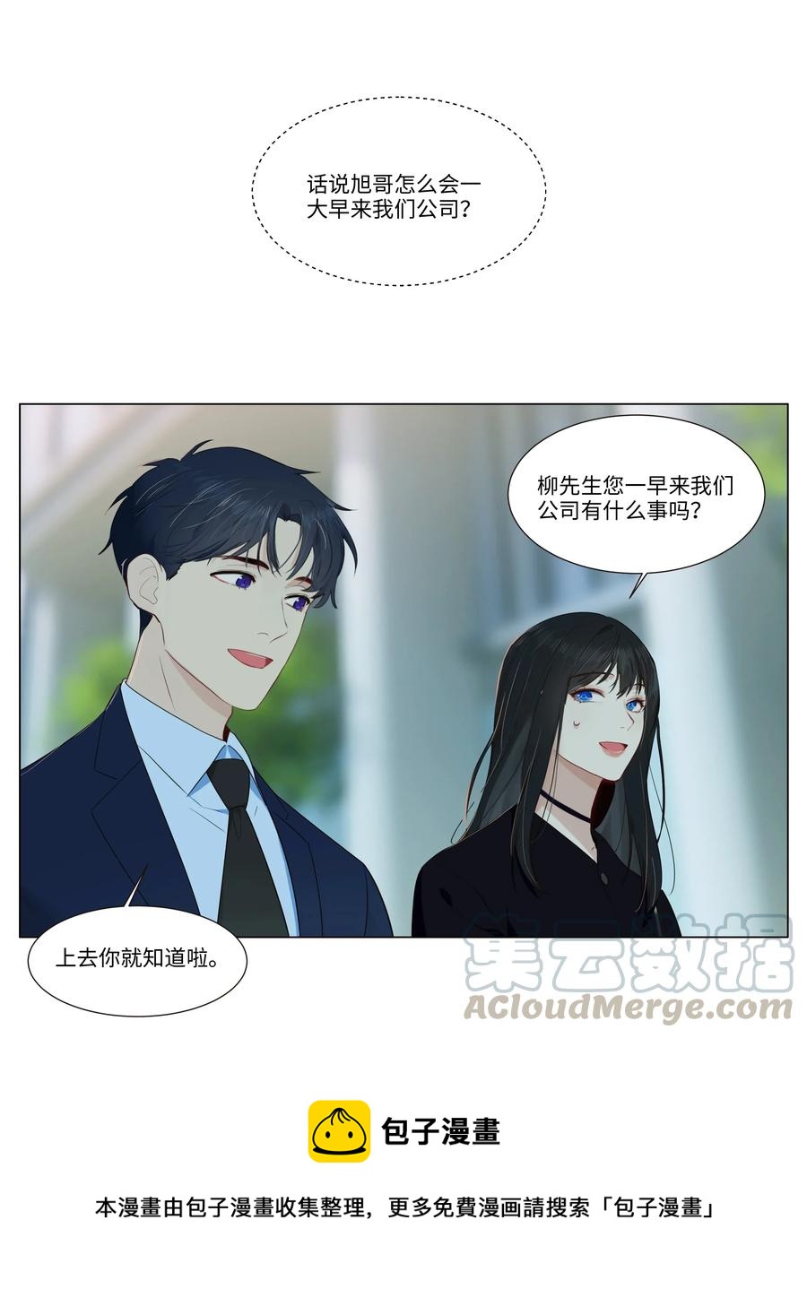 并不是我想当秘书韩漫全集-031 顾总，我可爱吗？无删减无遮挡章节图片 