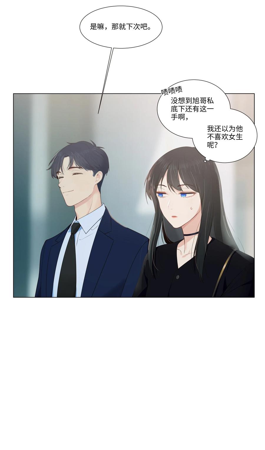 并不是我想当秘书韩漫全集-031 顾总，我可爱吗？无删减无遮挡章节图片 