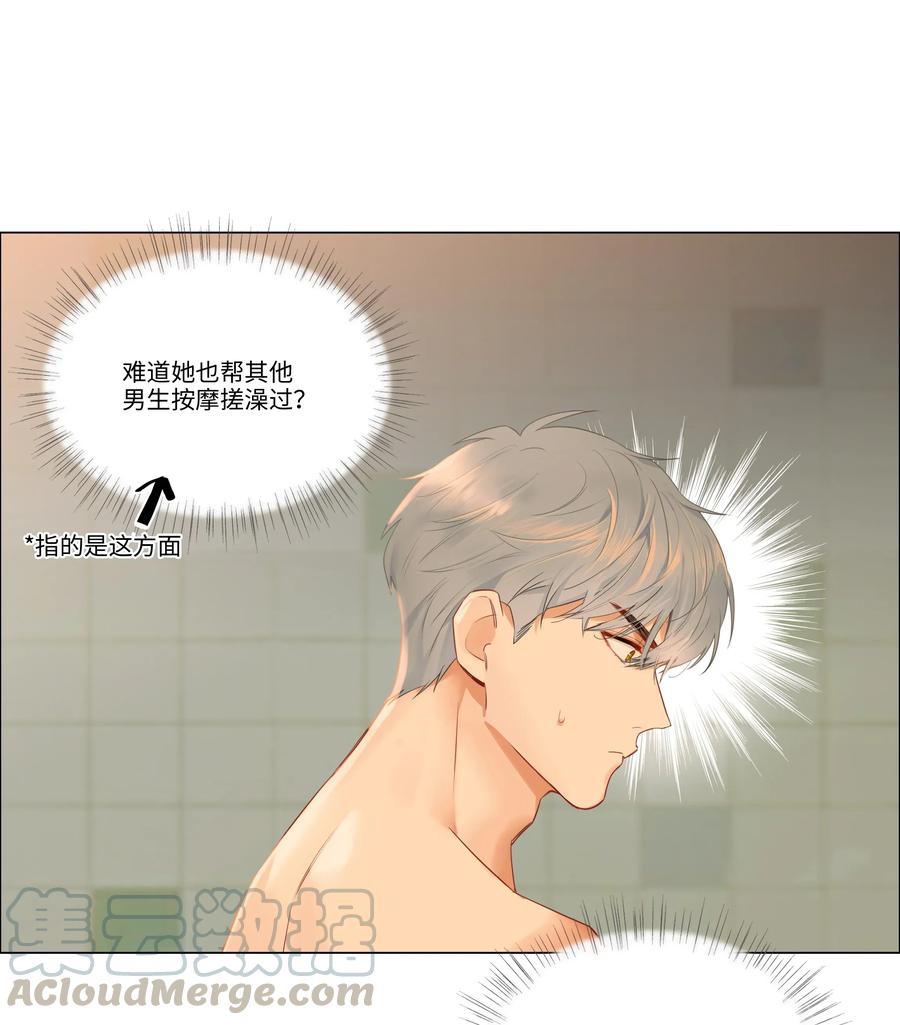 并不是我想当秘书韩漫全集-031 顾总，我可爱吗？无删减无遮挡章节图片 