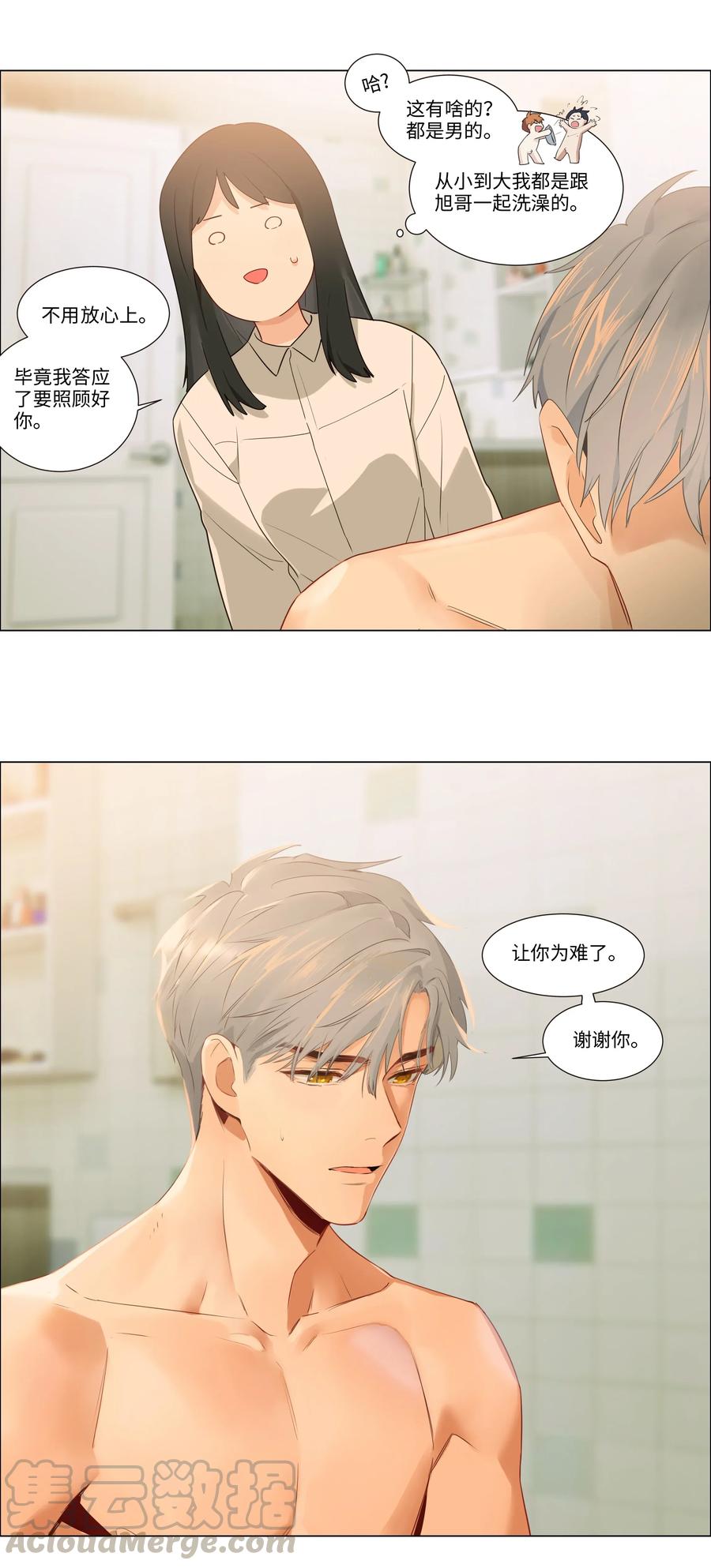并不是我想当秘书韩漫全集-031 顾总，我可爱吗？无删减无遮挡章节图片 
