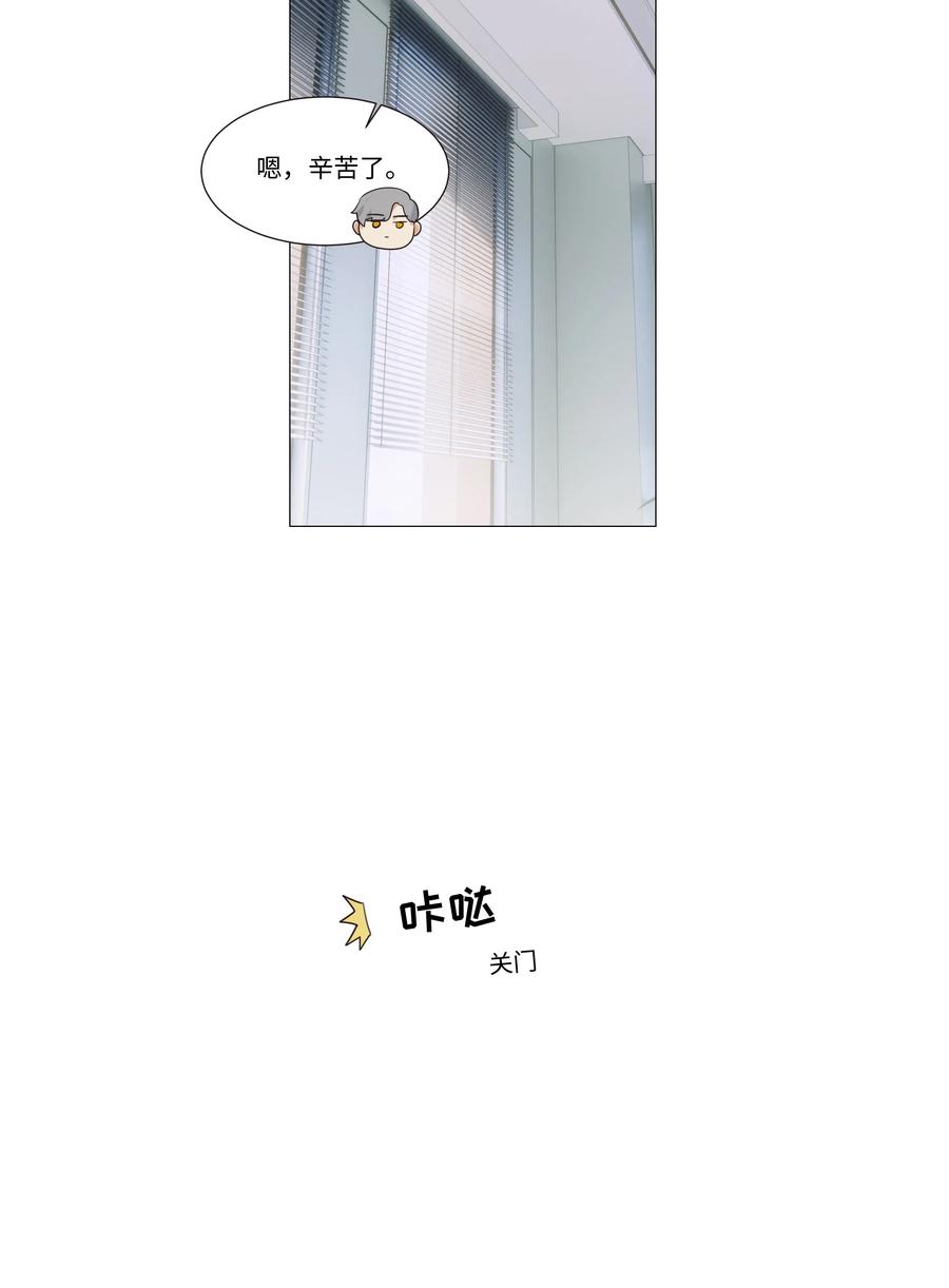 并不是我想当秘书韩漫全集-032 我做错了吗？无删减无遮挡章节图片 