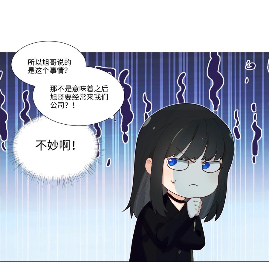 并不是我想当秘书韩漫全集-032 我做错了吗？无删减无遮挡章节图片 
