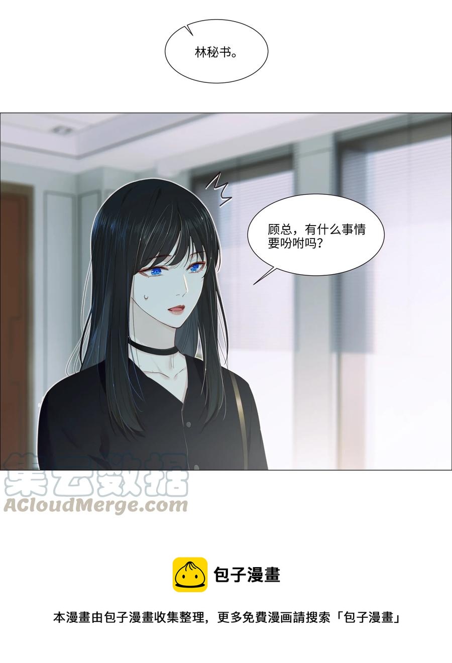 并不是我想当秘书韩漫全集-032 我做错了吗？无删减无遮挡章节图片 