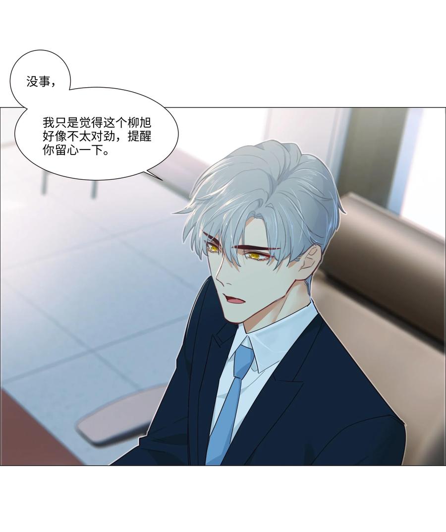 并不是我想当秘书韩漫全集-032 我做错了吗？无删减无遮挡章节图片 