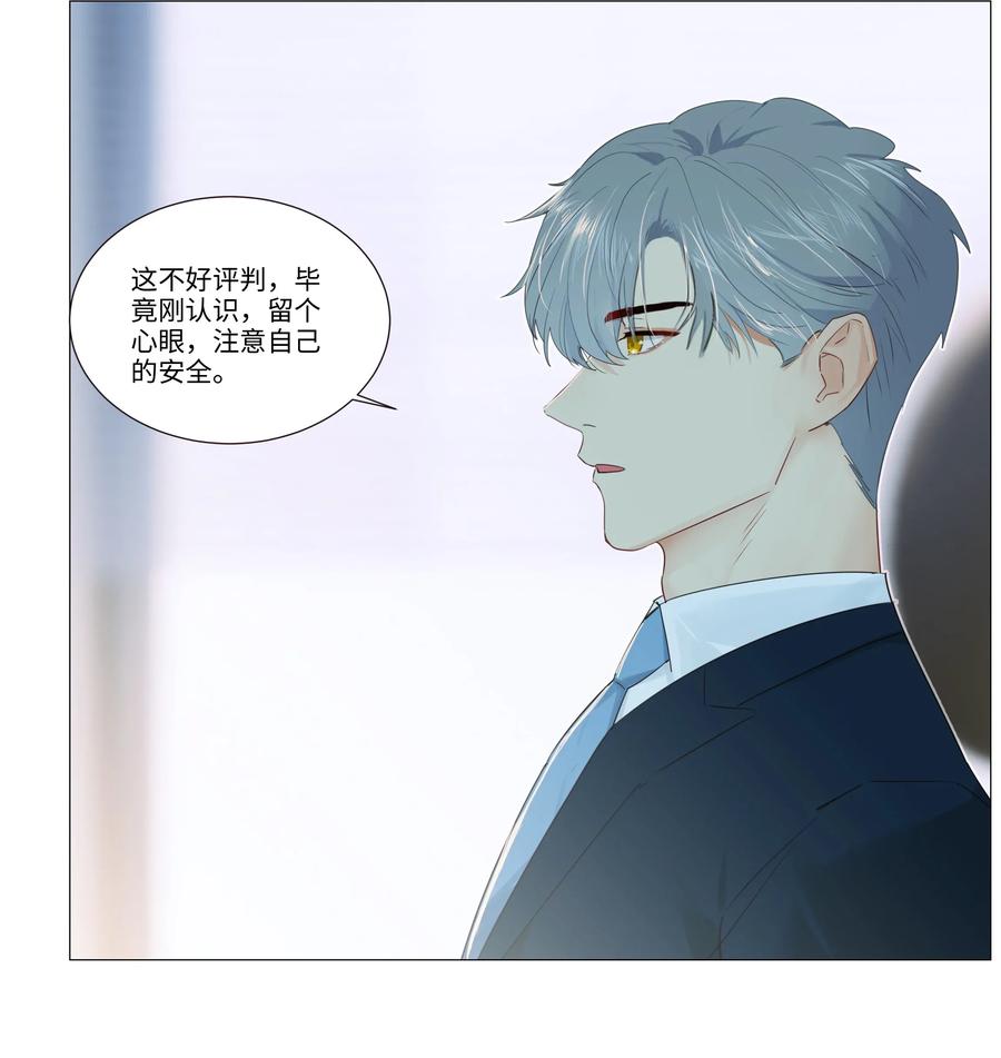 并不是我想当秘书韩漫全集-032 我做错了吗？无删减无遮挡章节图片 