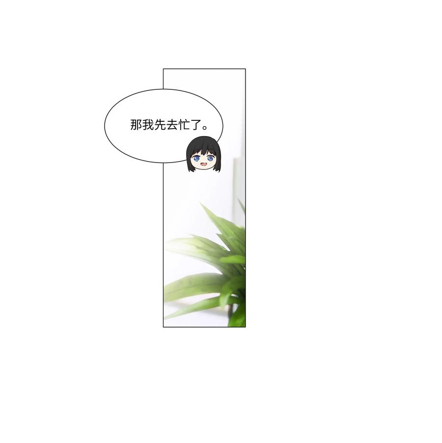 并不是我想当秘书韩漫全集-032 我做错了吗？无删减无遮挡章节图片 