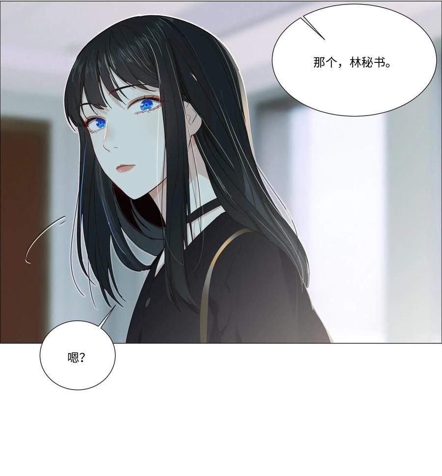 并不是我想当秘书韩漫全集-032 我做错了吗？无删减无遮挡章节图片 