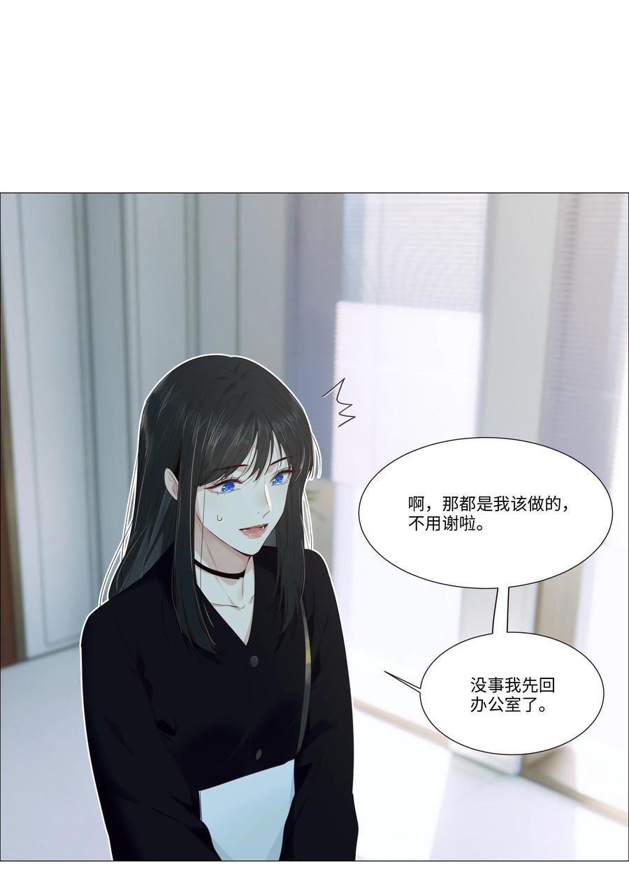 并不是我想当秘书韩漫全集-032 我做错了吗？无删减无遮挡章节图片 