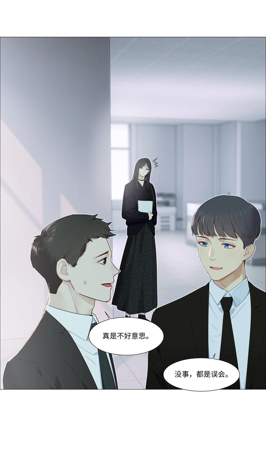 并不是我想当秘书韩漫全集-032 我做错了吗？无删减无遮挡章节图片 