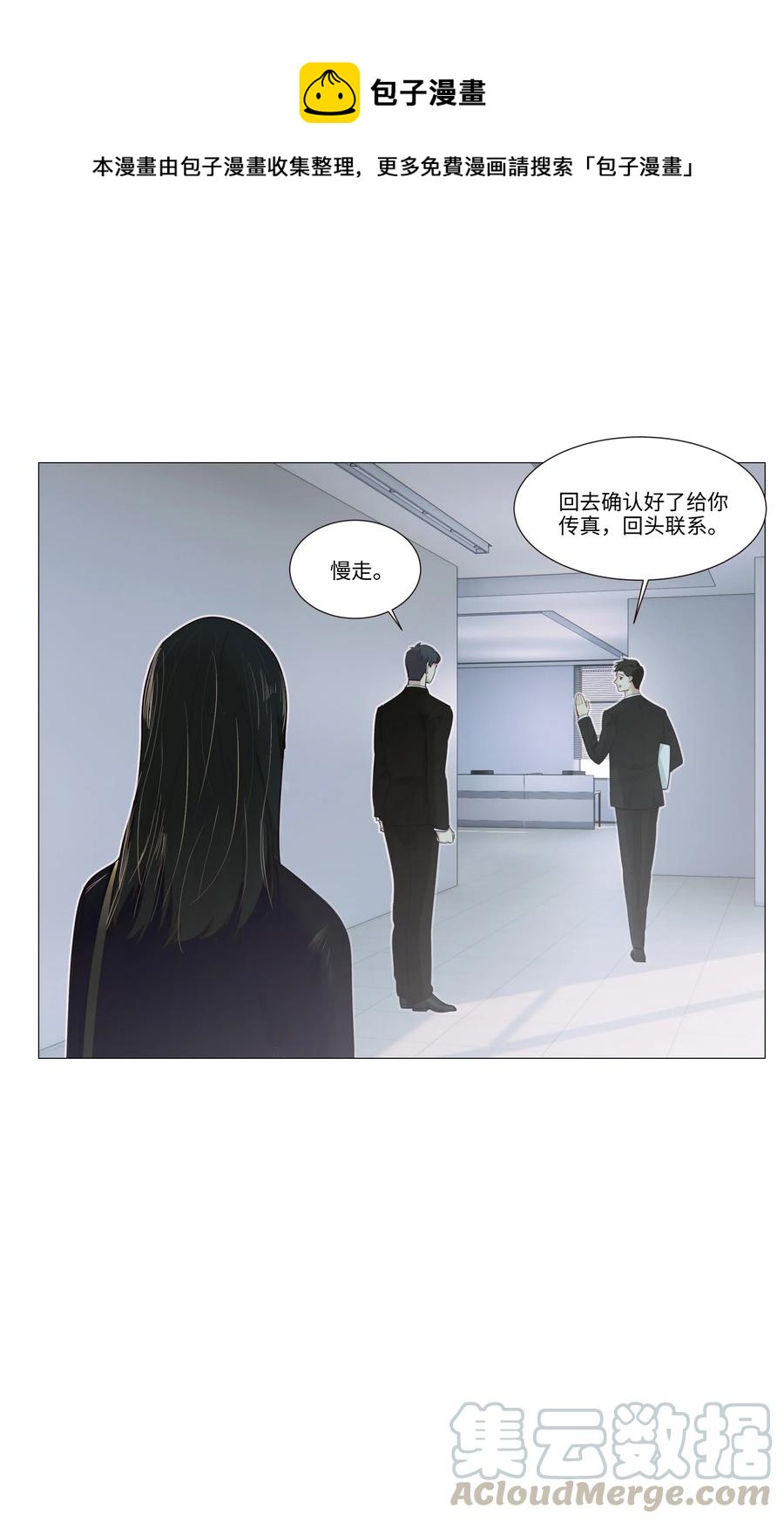 并不是我想当秘书韩漫全集-032 我做错了吗？无删减无遮挡章节图片 