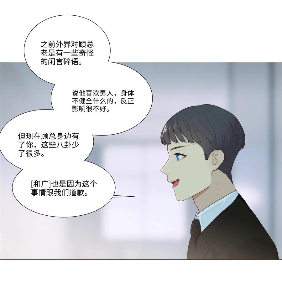 并不是我想当秘书韩漫全集-032 我做错了吗？无删减无遮挡章节图片 