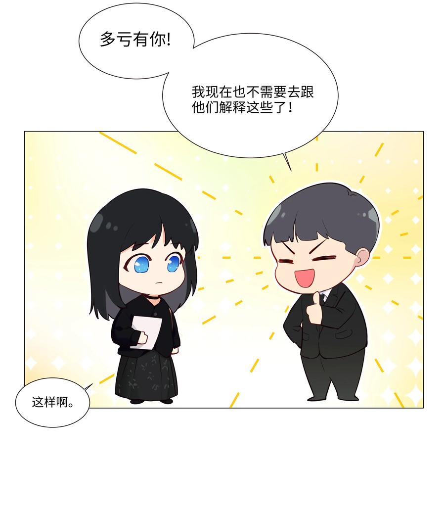 并不是我想当秘书韩漫全集-032 我做错了吗？无删减无遮挡章节图片 