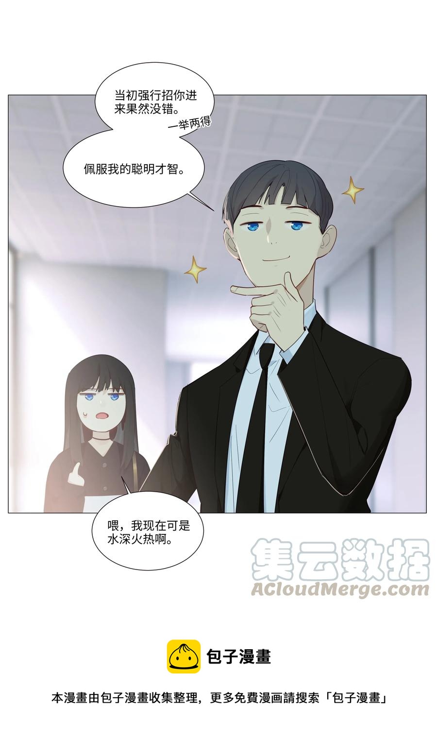 并不是我想当秘书韩漫全集-032 我做错了吗？无删减无遮挡章节图片 