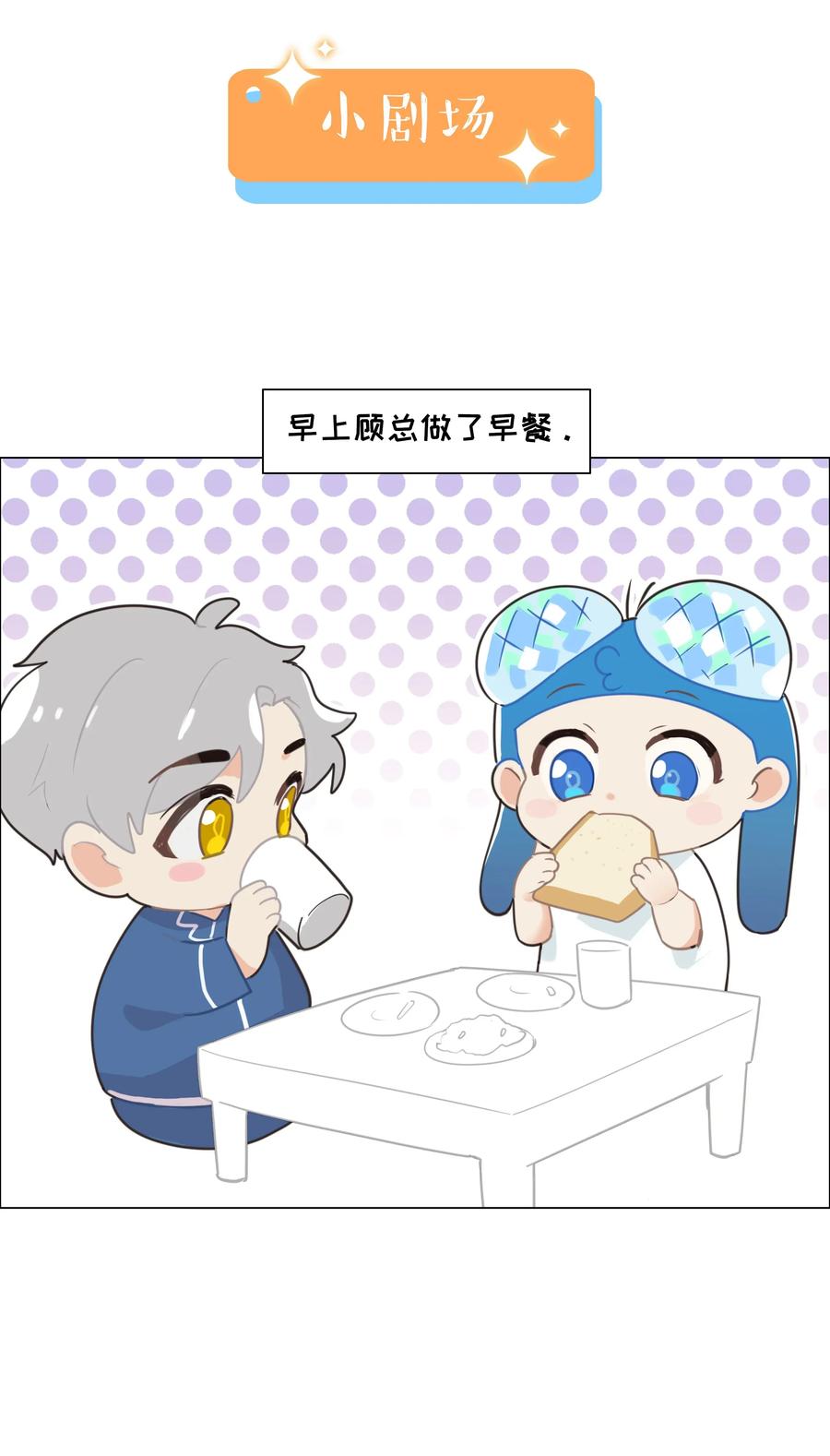 并不是我想当秘书韩漫全集-032 我做错了吗？无删减无遮挡章节图片 