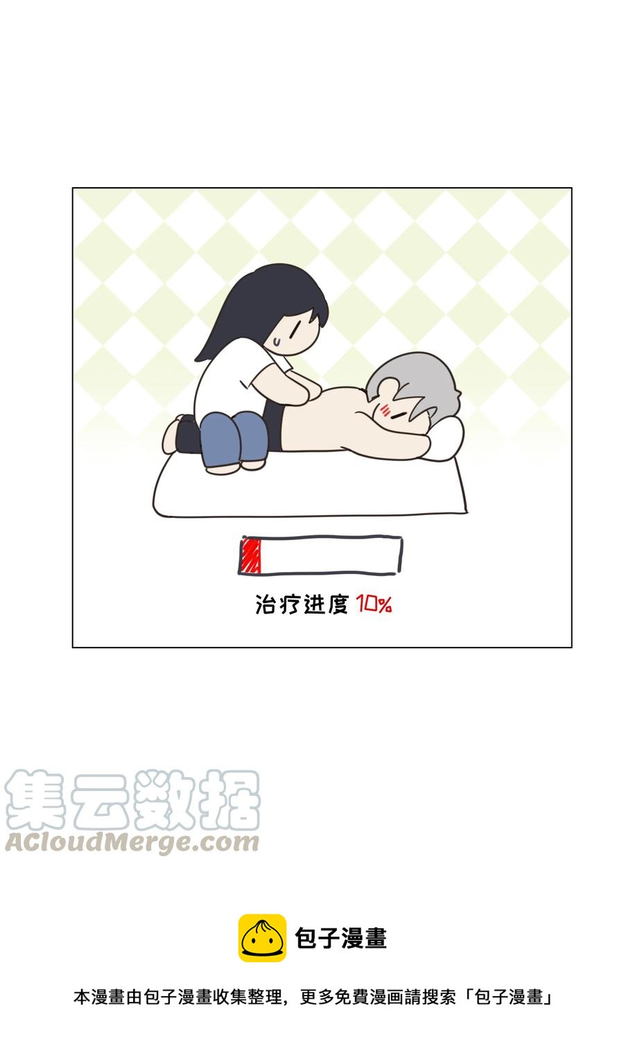 并不是我想当秘书韩漫全集-032 我做错了吗？无删减无遮挡章节图片 