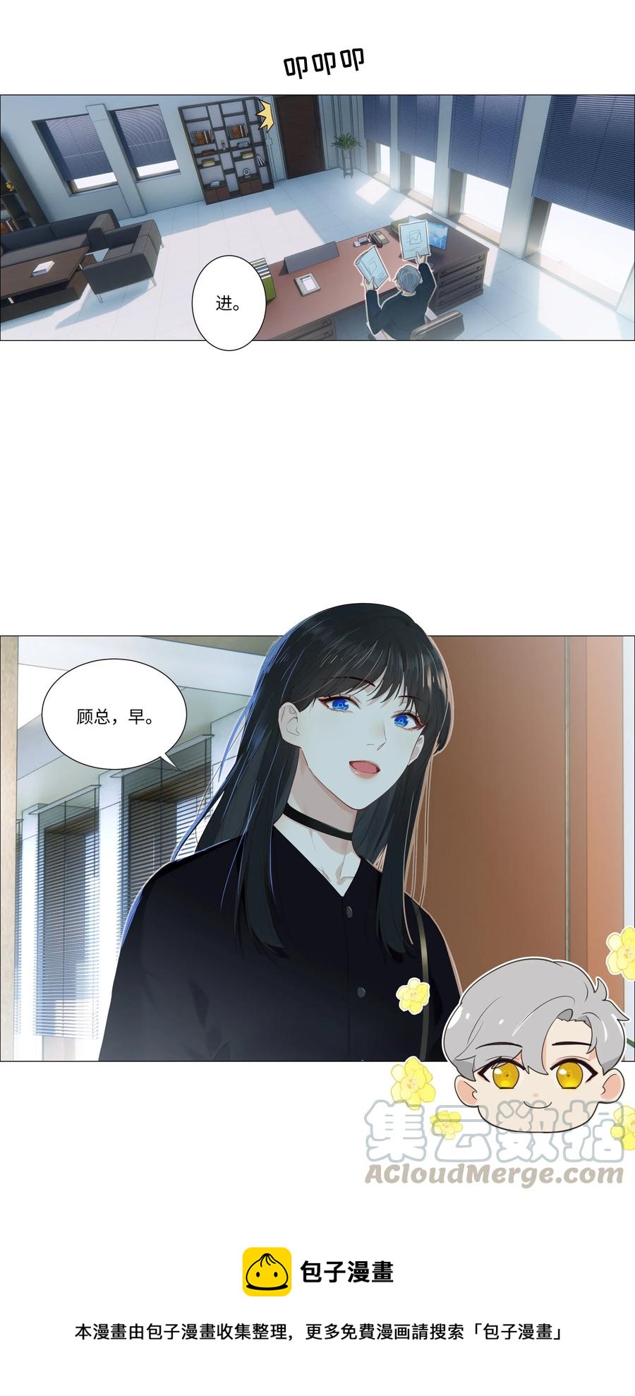 并不是我想当秘书韩漫全集-032 我做错了吗？无删减无遮挡章节图片 