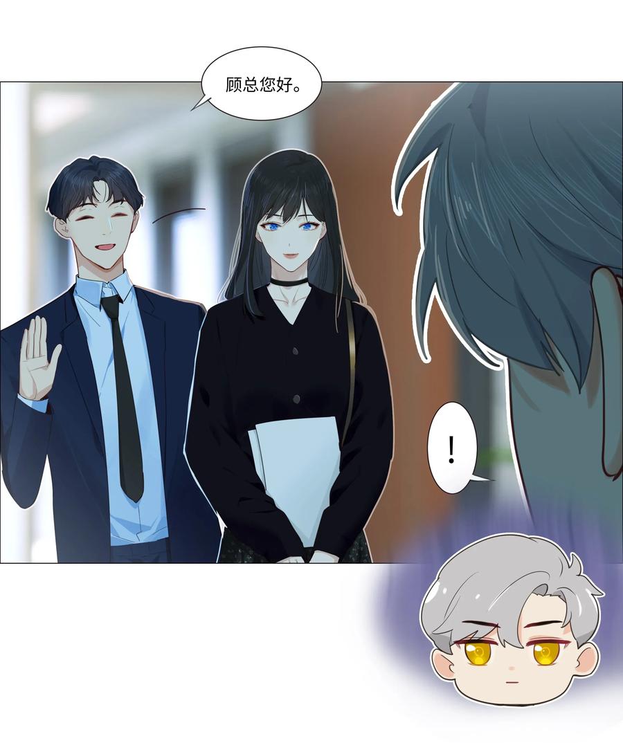 并不是我想当秘书韩漫全集-032 我做错了吗？无删减无遮挡章节图片 