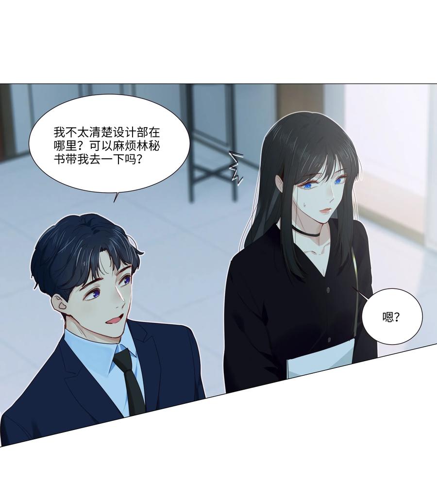并不是我想当秘书韩漫全集-032 我做错了吗？无删减无遮挡章节图片 
