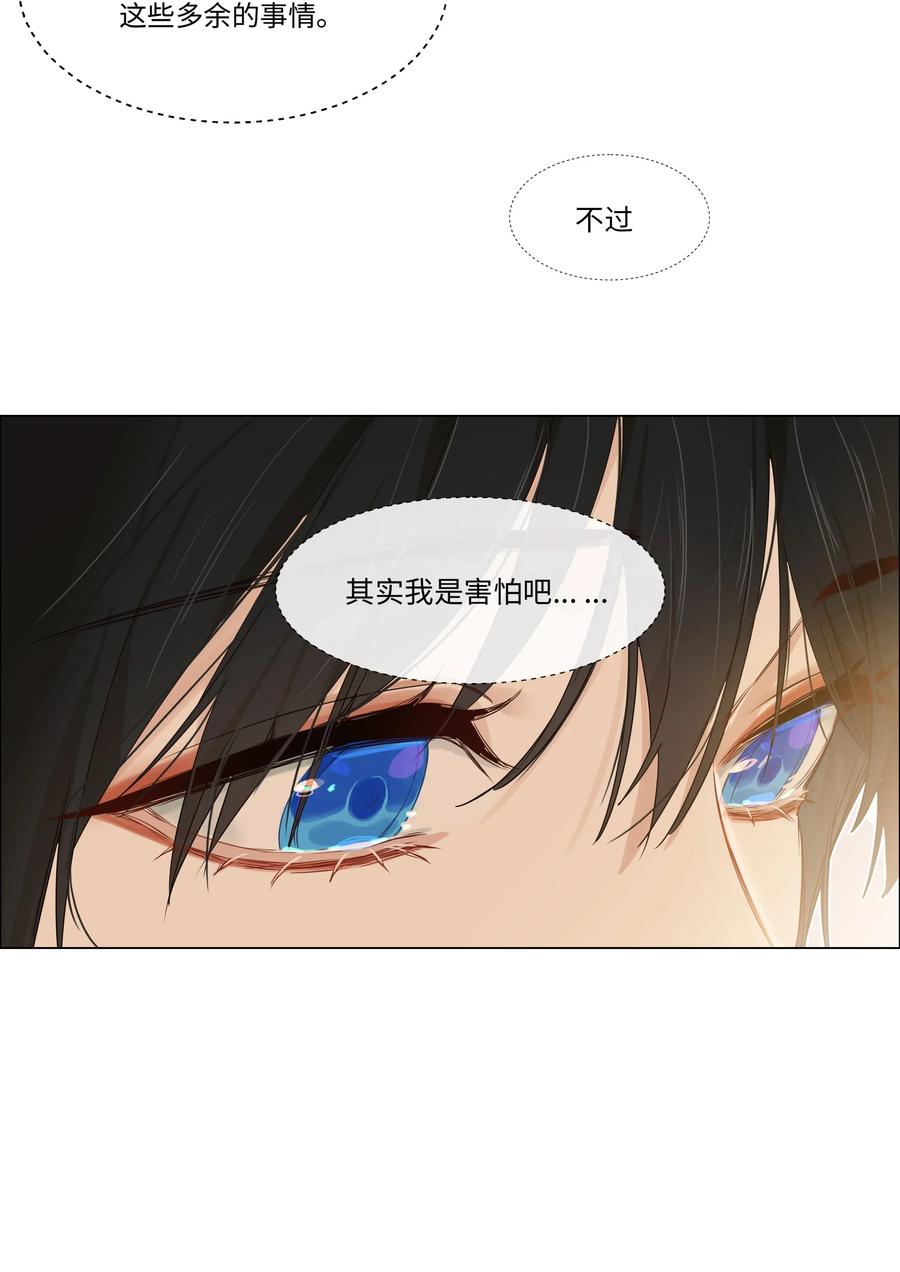 并不是我想当秘书韩漫全集-033 你没有想问我的吗？无删减无遮挡章节图片 