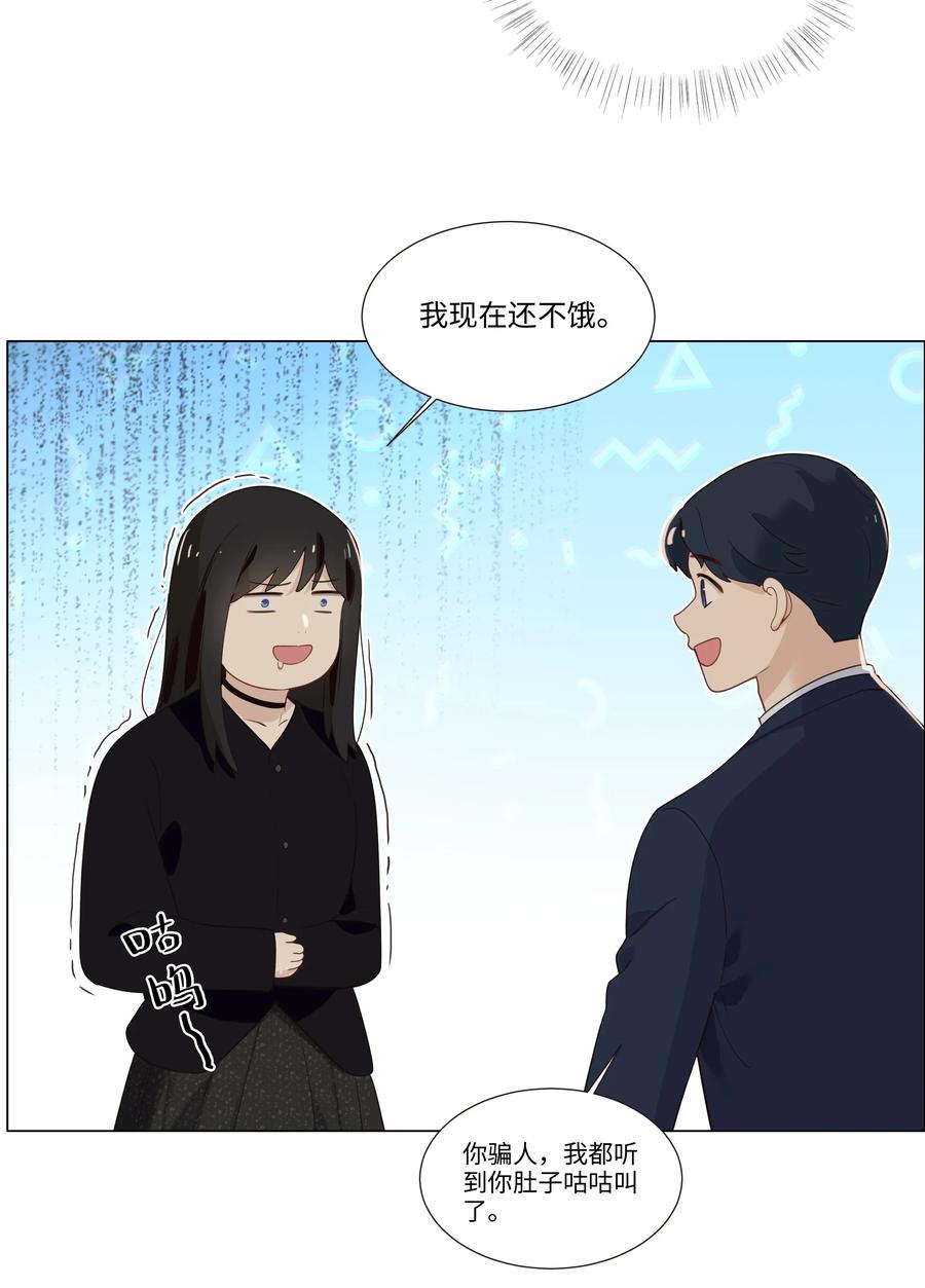 并不是我想当秘书韩漫全集-033 你没有想问我的吗？无删减无遮挡章节图片 