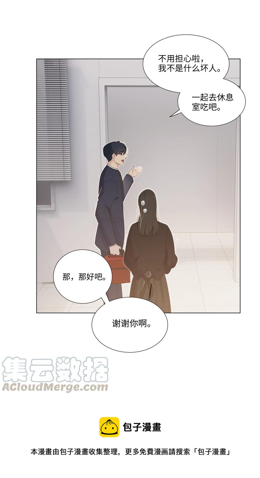 并不是我想当秘书韩漫全集-033 你没有想问我的吗？无删减无遮挡章节图片 