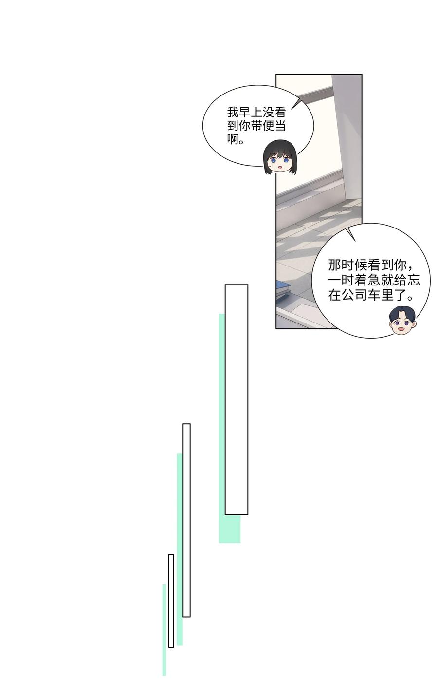 并不是我想当秘书韩漫全集-033 你没有想问我的吗？无删减无遮挡章节图片 