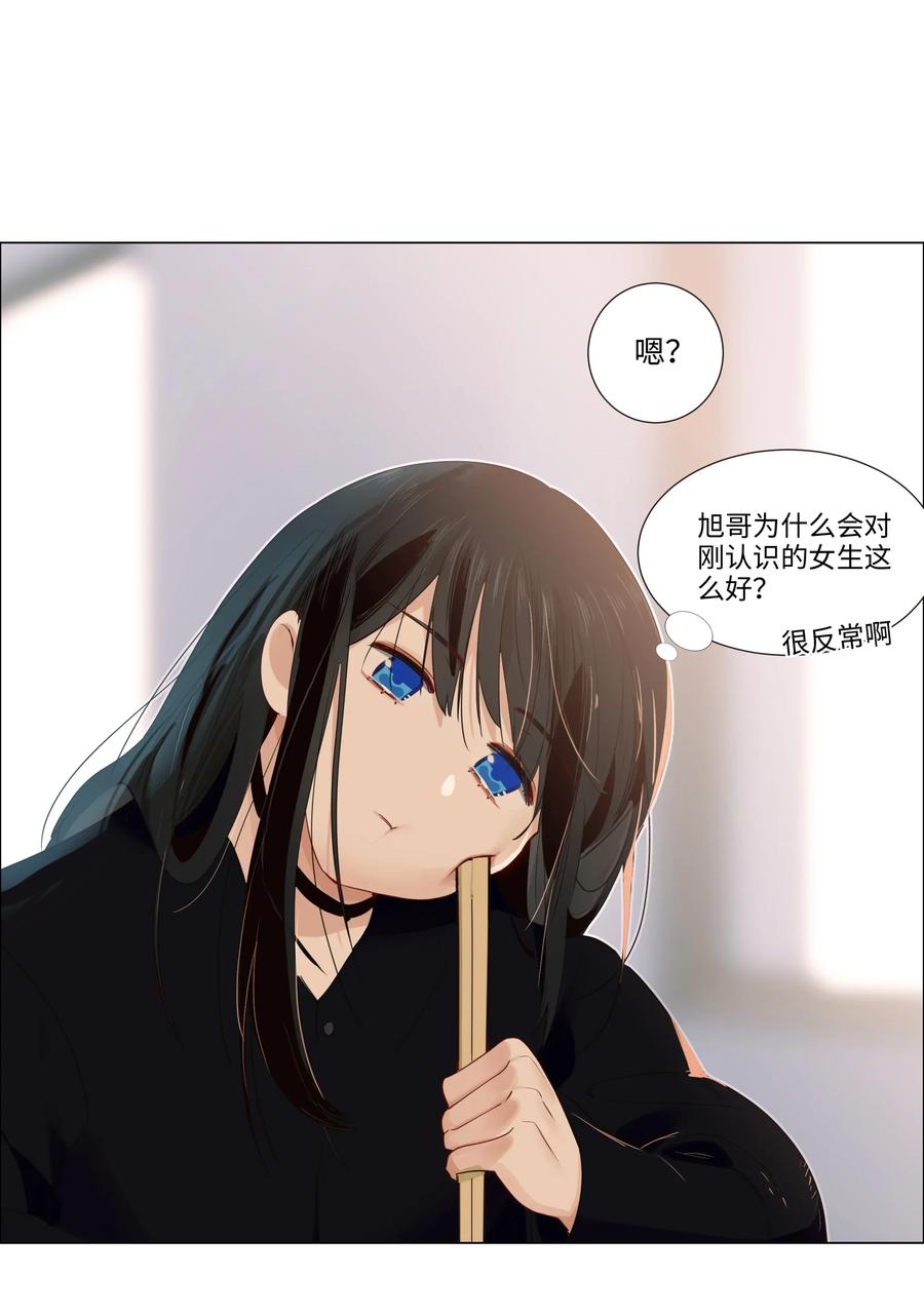 并不是我想当秘书韩漫全集-033 你没有想问我的吗？无删减无遮挡章节图片 