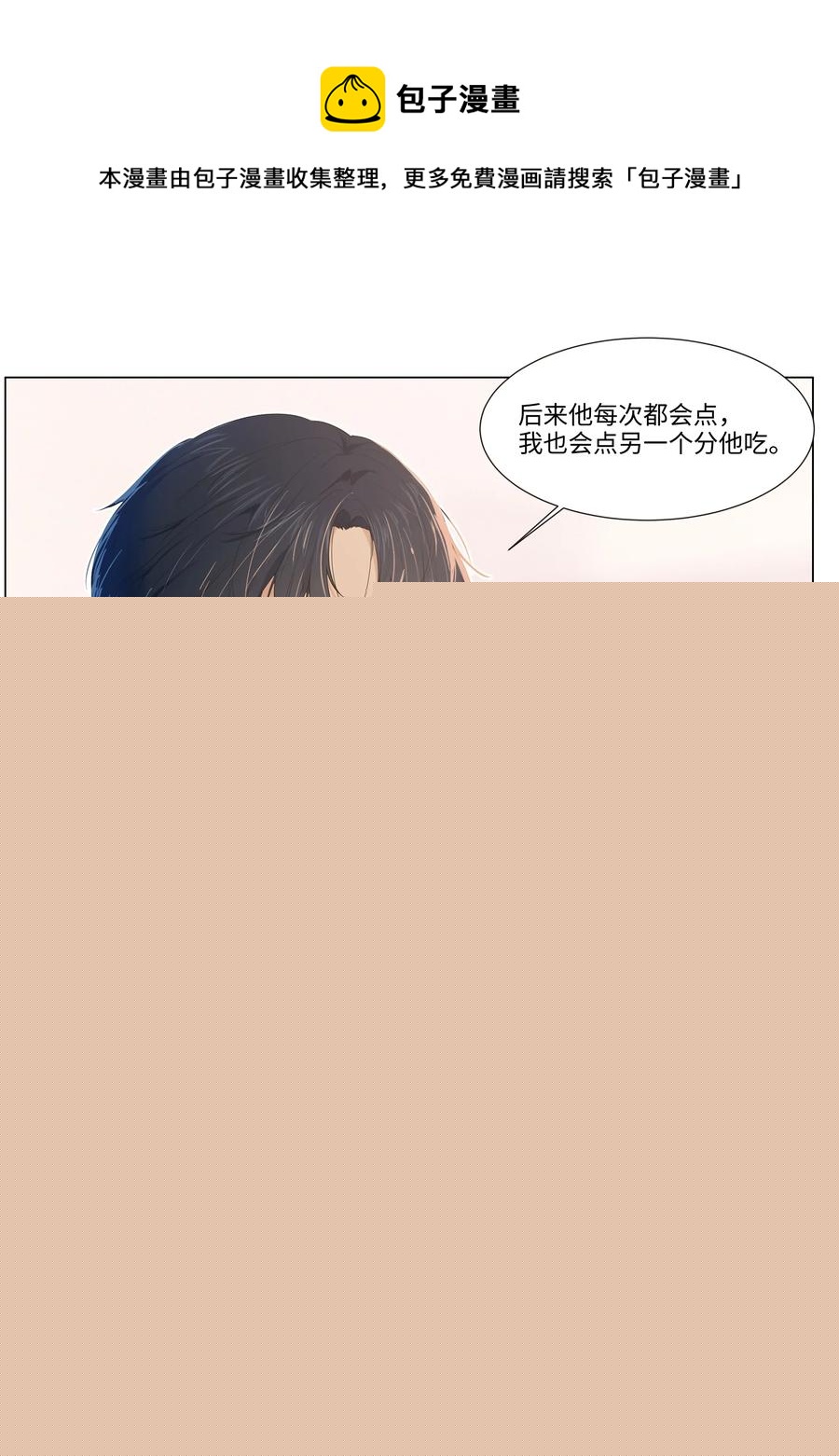 并不是我想当秘书韩漫全集-033 你没有想问我的吗？无删减无遮挡章节图片 