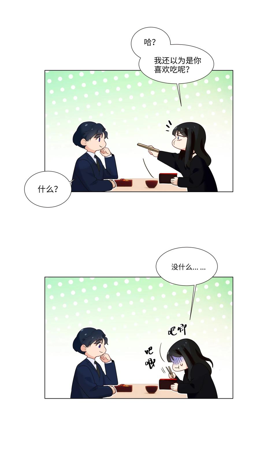 并不是我想当秘书韩漫全集-033 你没有想问我的吗？无删减无遮挡章节图片 