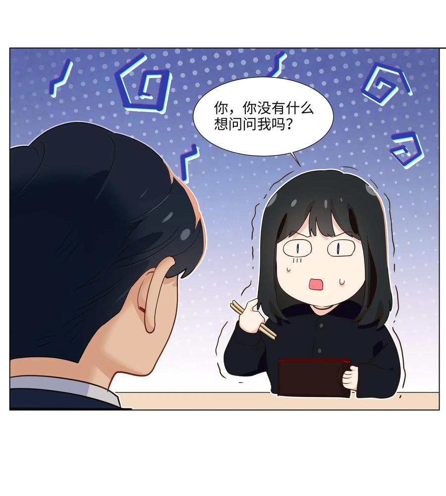 并不是我想当秘书韩漫全集-033 你没有想问我的吗？无删减无遮挡章节图片 
