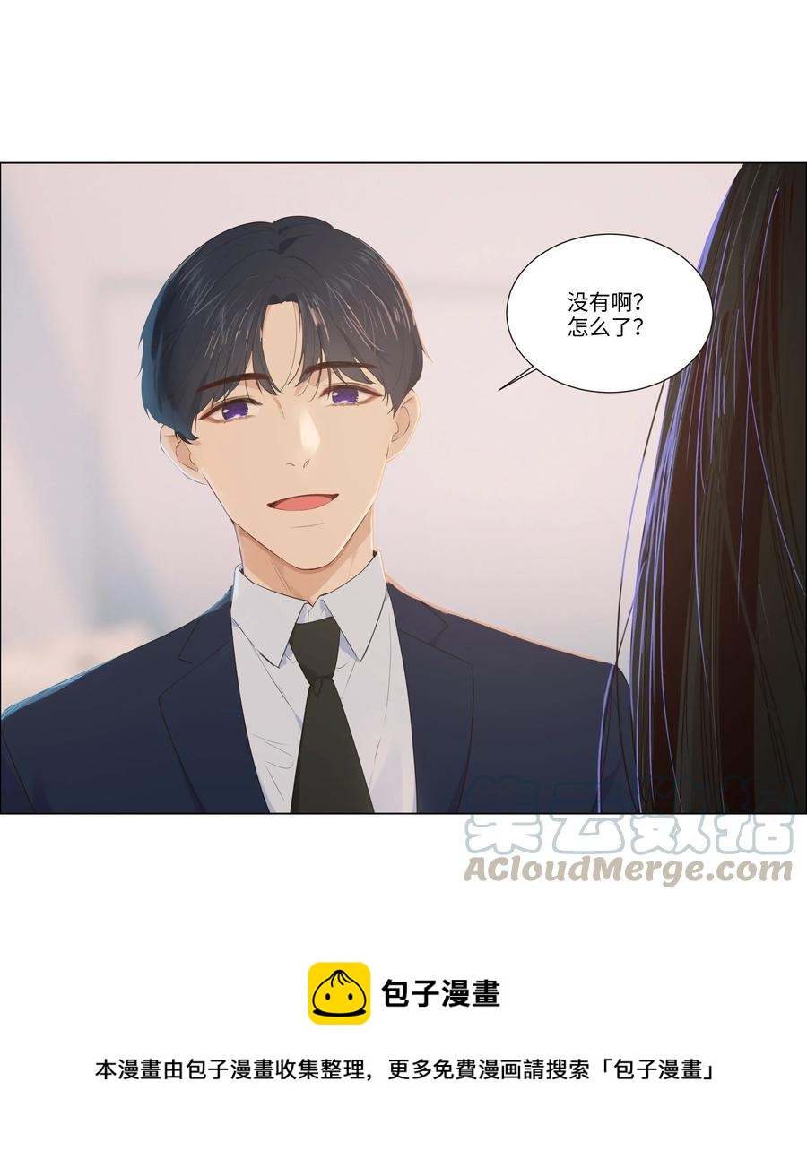 并不是我想当秘书韩漫全集-033 你没有想问我的吗？无删减无遮挡章节图片 