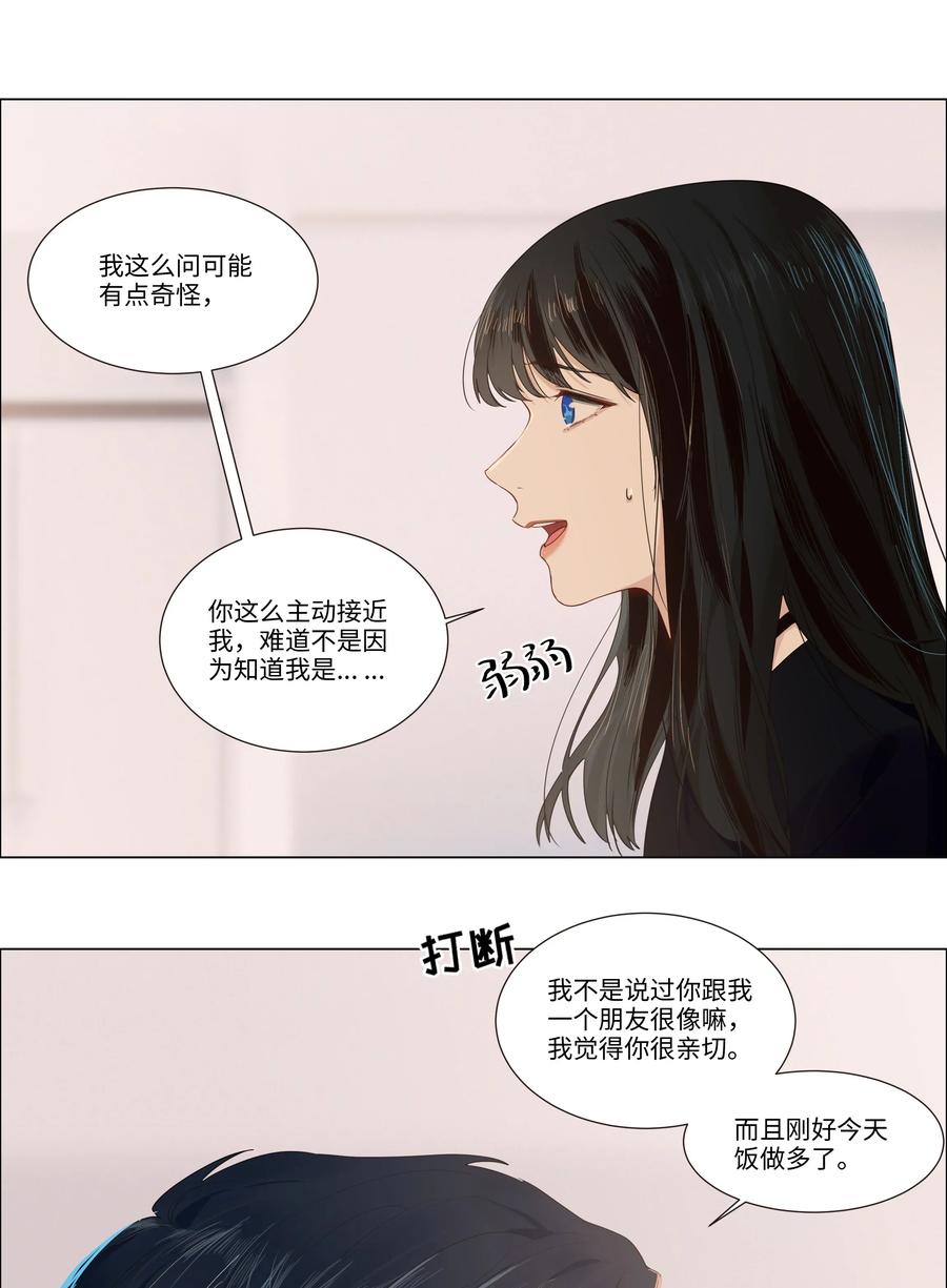 并不是我想当秘书韩漫全集-033 你没有想问我的吗？无删减无遮挡章节图片 