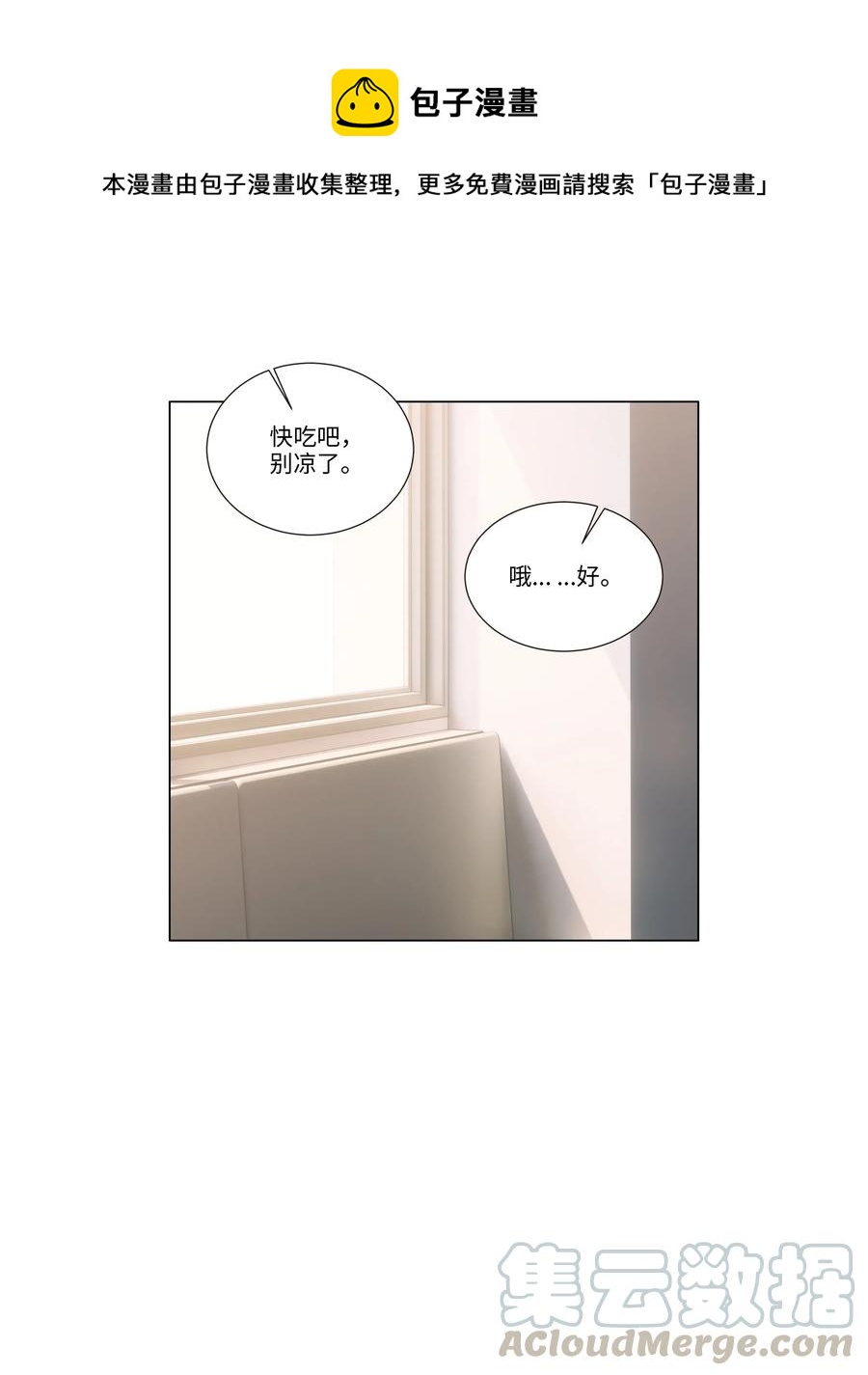 并不是我想当秘书韩漫全集-033 你没有想问我的吗？无删减无遮挡章节图片 