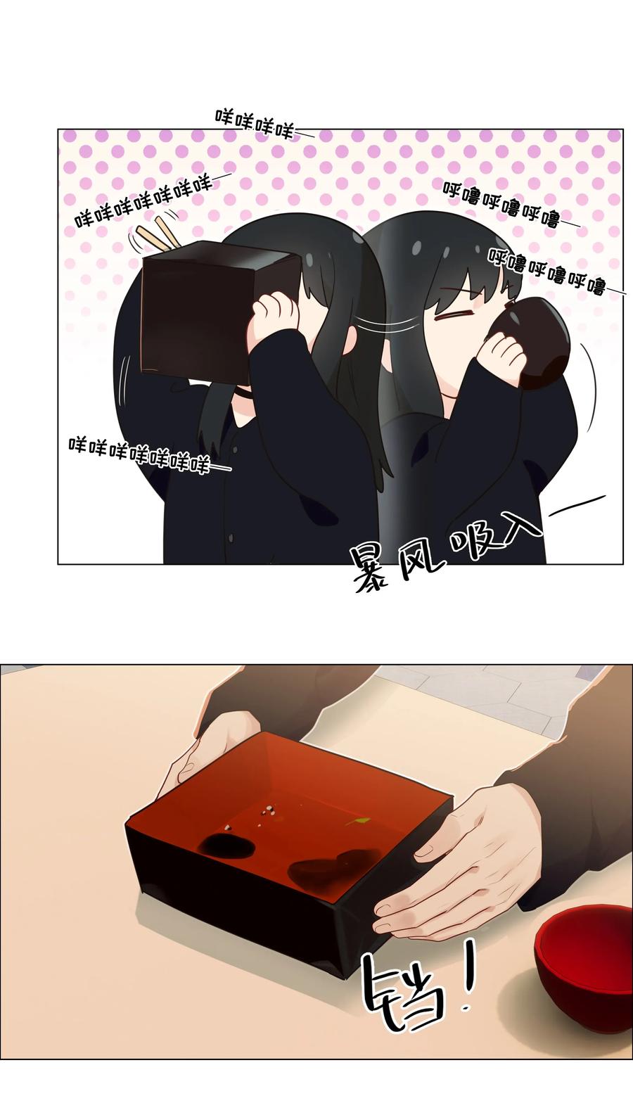 并不是我想当秘书韩漫全集-033 你没有想问我的吗？无删减无遮挡章节图片 