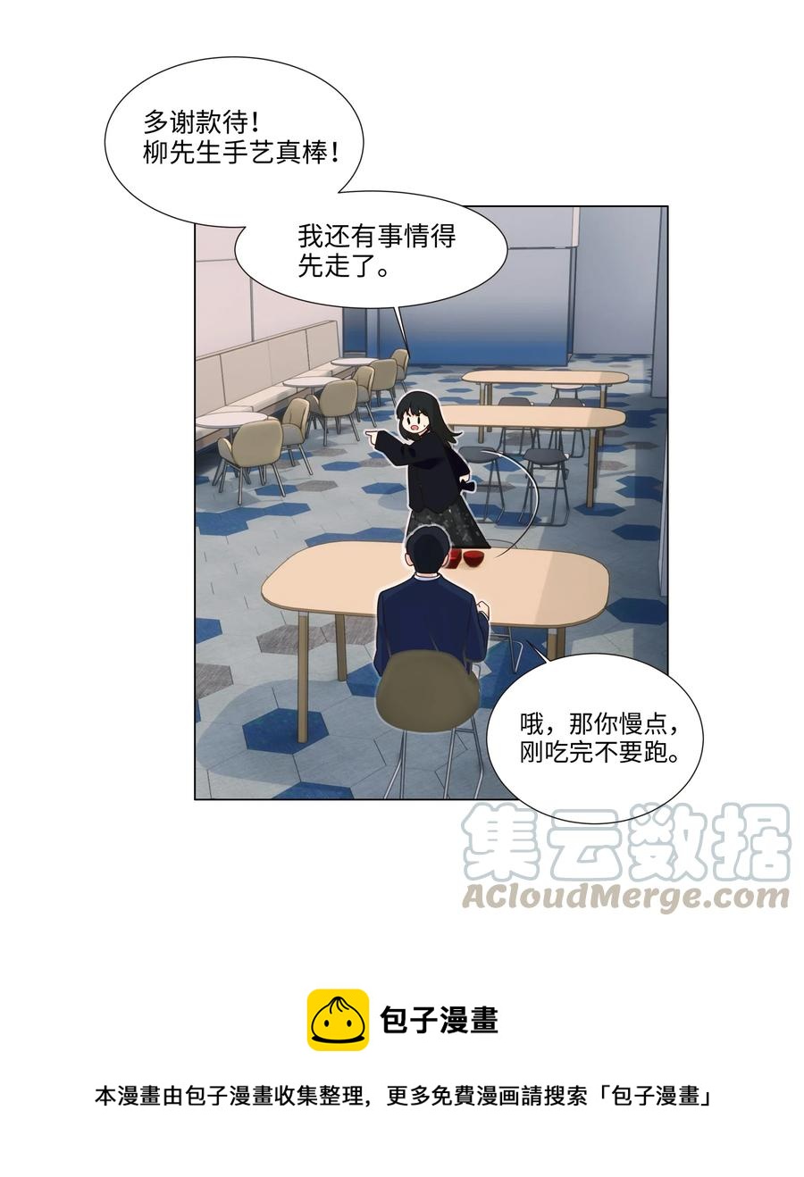 并不是我想当秘书韩漫全集-033 你没有想问我的吗？无删减无遮挡章节图片 