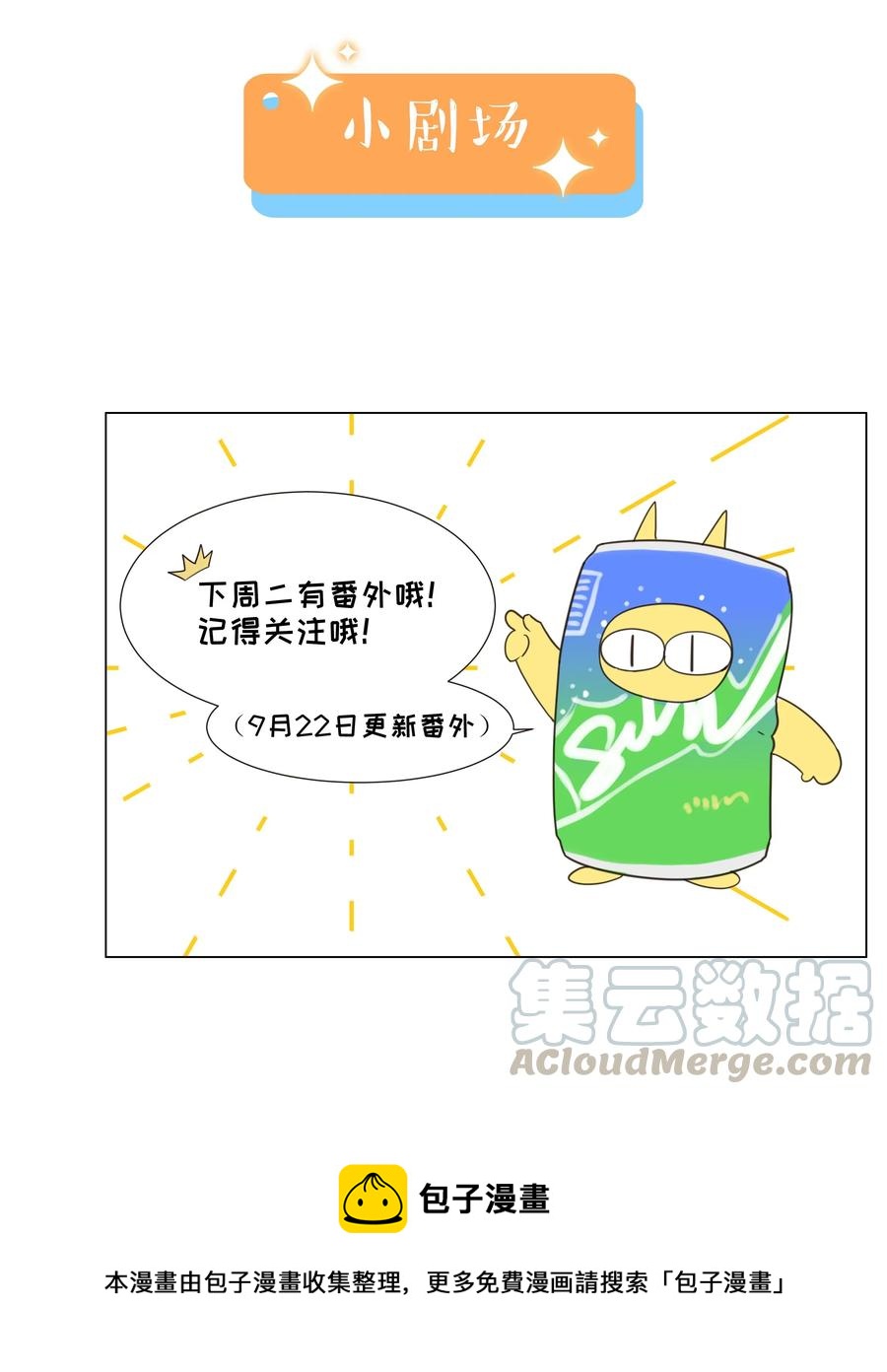 并不是我想当秘书韩漫全集-033 你没有想问我的吗？无删减无遮挡章节图片 