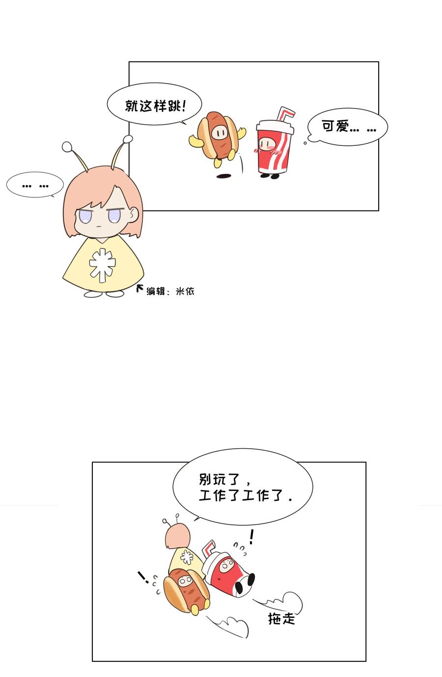 并不是我想当秘书韩漫全集-033 你没有想问我的吗？无删减无遮挡章节图片 