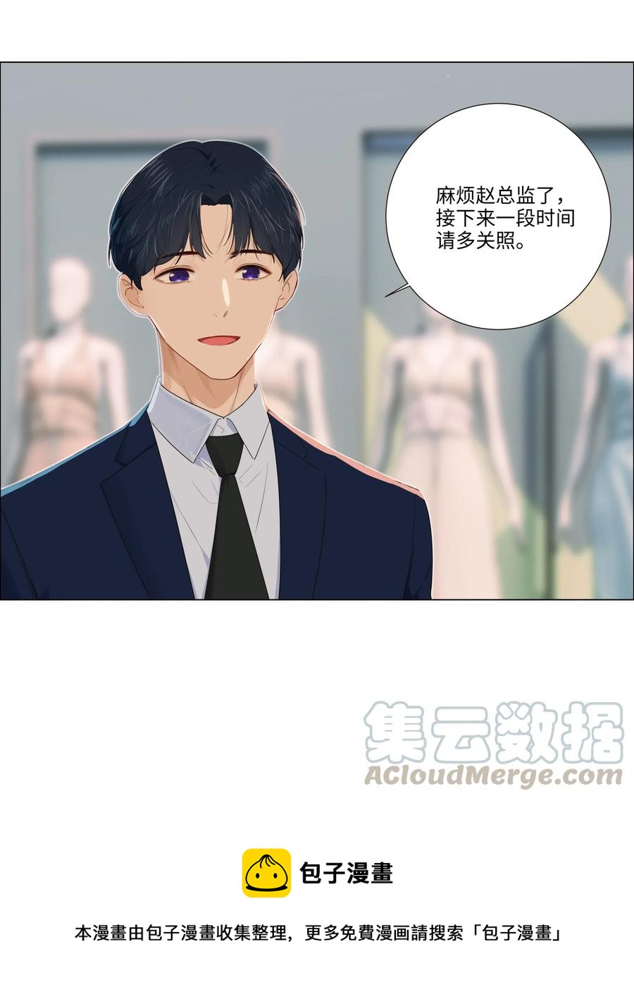 并不是我想当秘书韩漫全集-033 你没有想问我的吗？无删减无遮挡章节图片 