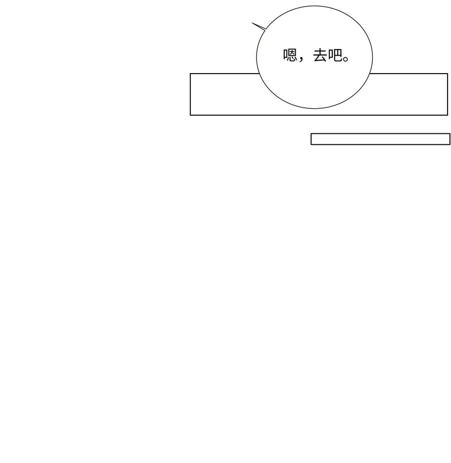 并不是我想当秘书韩漫全集-033 你没有想问我的吗？无删减无遮挡章节图片 