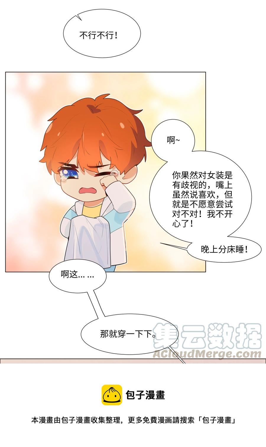 并不是我想当秘书韩漫全集-特别 企划无删减无遮挡章节图片 