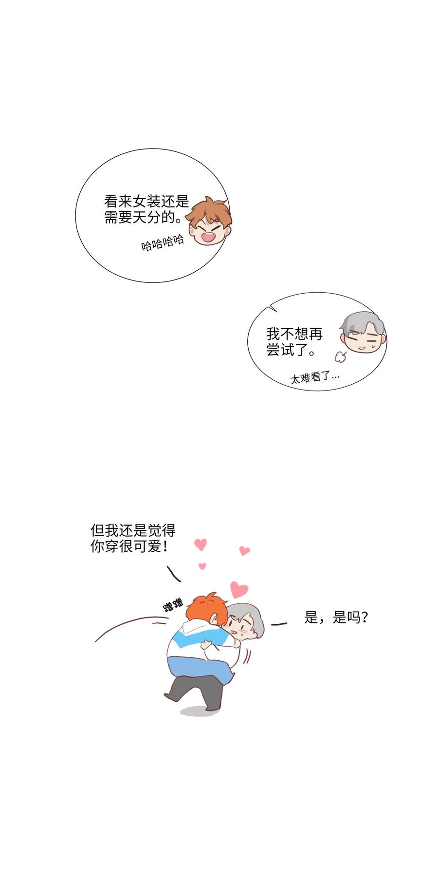 并不是我想当秘书韩漫全集-特别 企划无删减无遮挡章节图片 