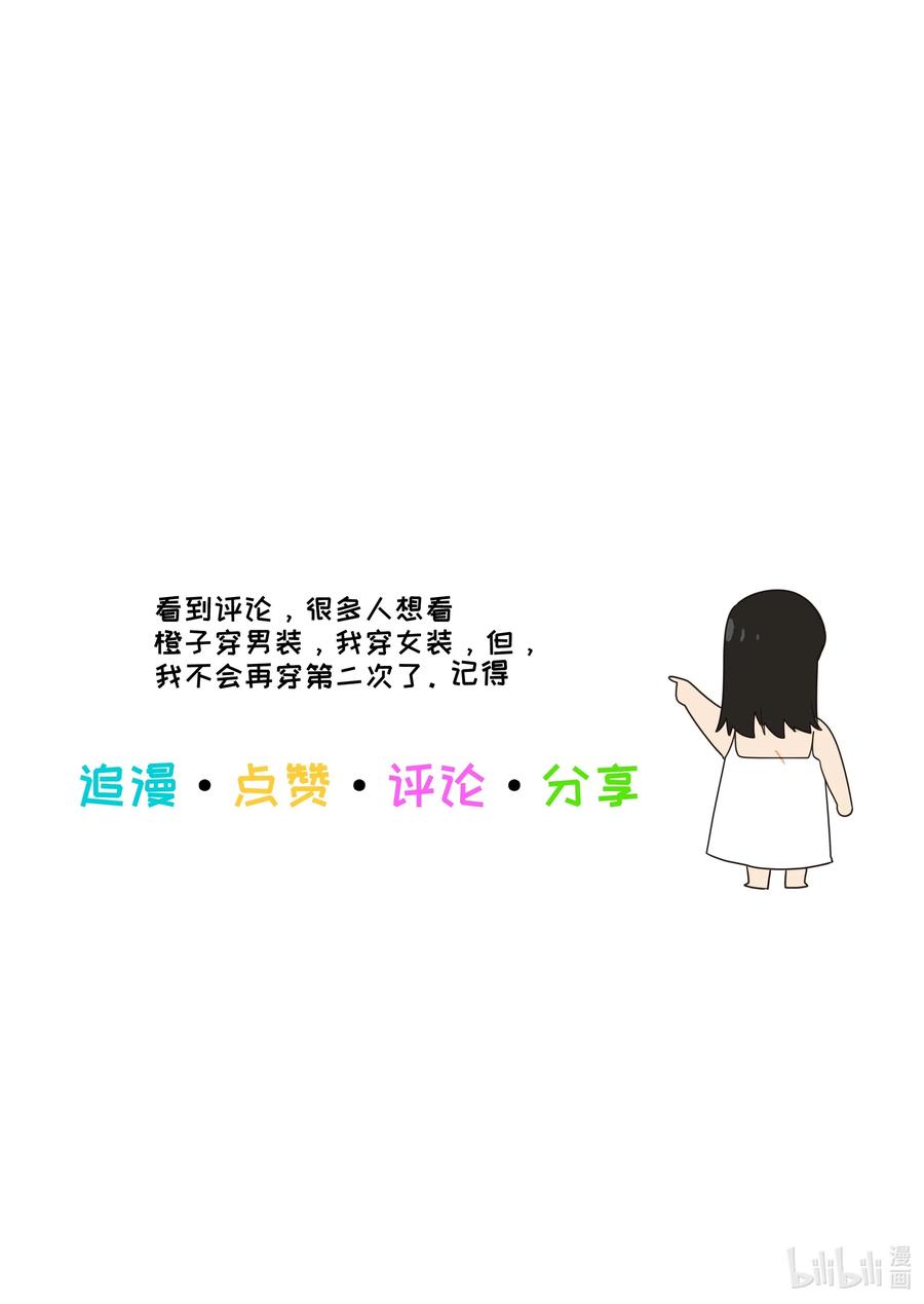 并不是我想当秘书韩漫全集-特别 企划无删减无遮挡章节图片 