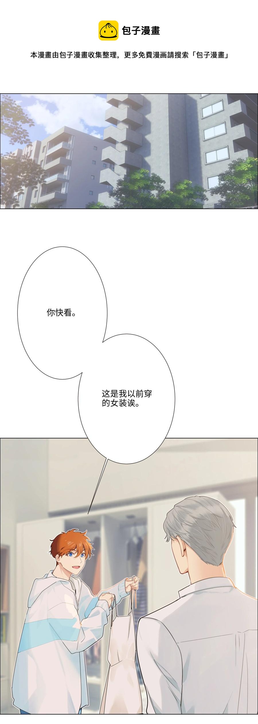 并不是我想当秘书韩漫全集-特别 企划无删减无遮挡章节图片 