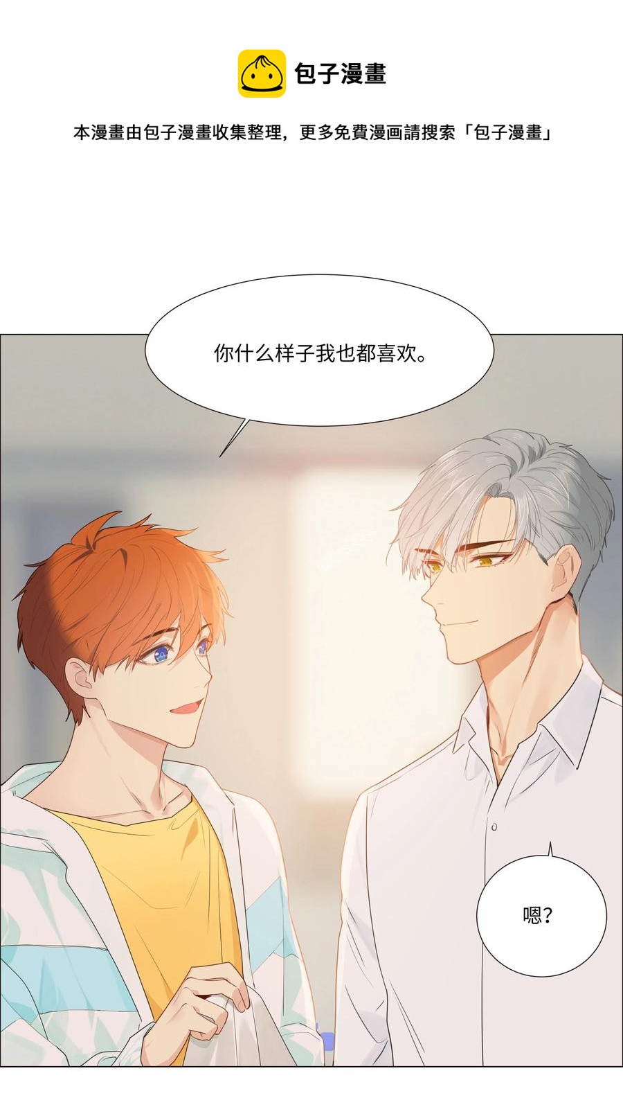 并不是我想当秘书韩漫全集-特别 企划无删减无遮挡章节图片 